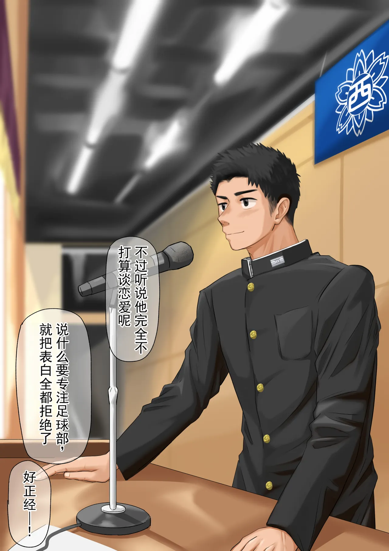 手淫成瘾的会长 - Page 4