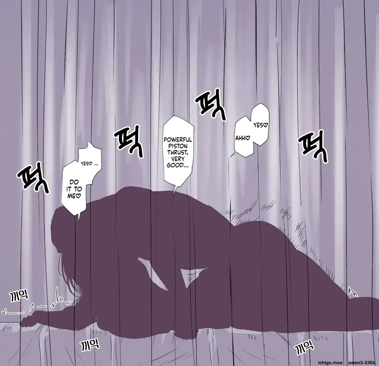 Curtain Goshi no Sensei _ 커튼 너머의 선생님 - صفحة 6