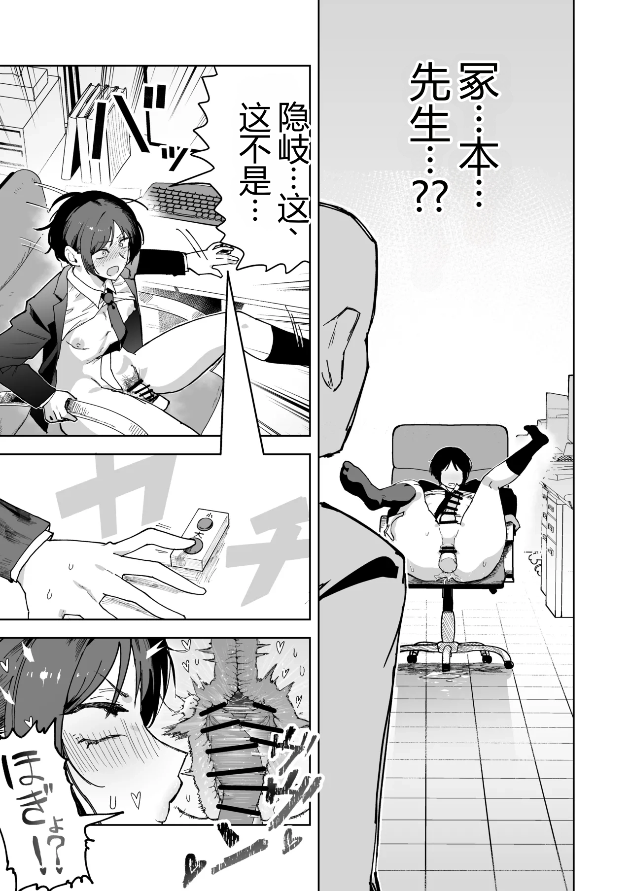 パワハラ美人上司♂が俺の席でアナルオナニーしていたので、その弱みに付け込んでエッチなこと色々やってみた！ - Strona 7