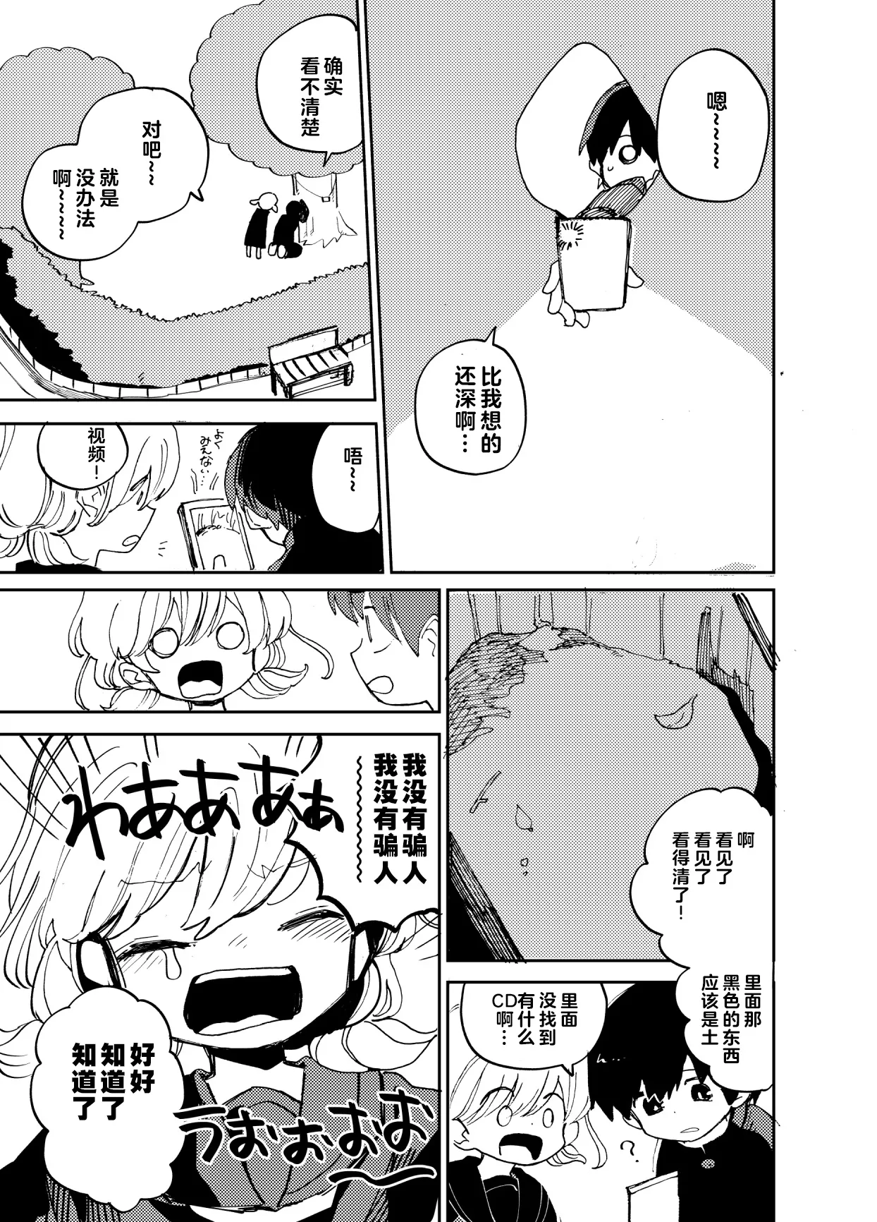 幻想回归合集2 Imagica Return Matome 2 - Page 8
