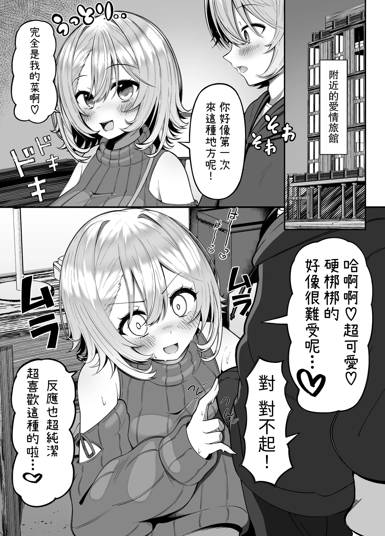 Oshi no Live Kaeri ni Chichideka Gyaru ni Karamareru - Pagina 5