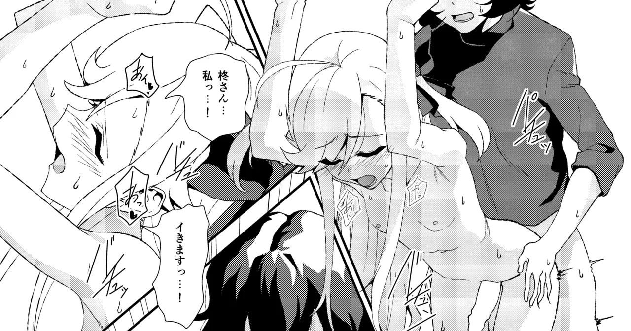 Futanari NoaYae - Page 1