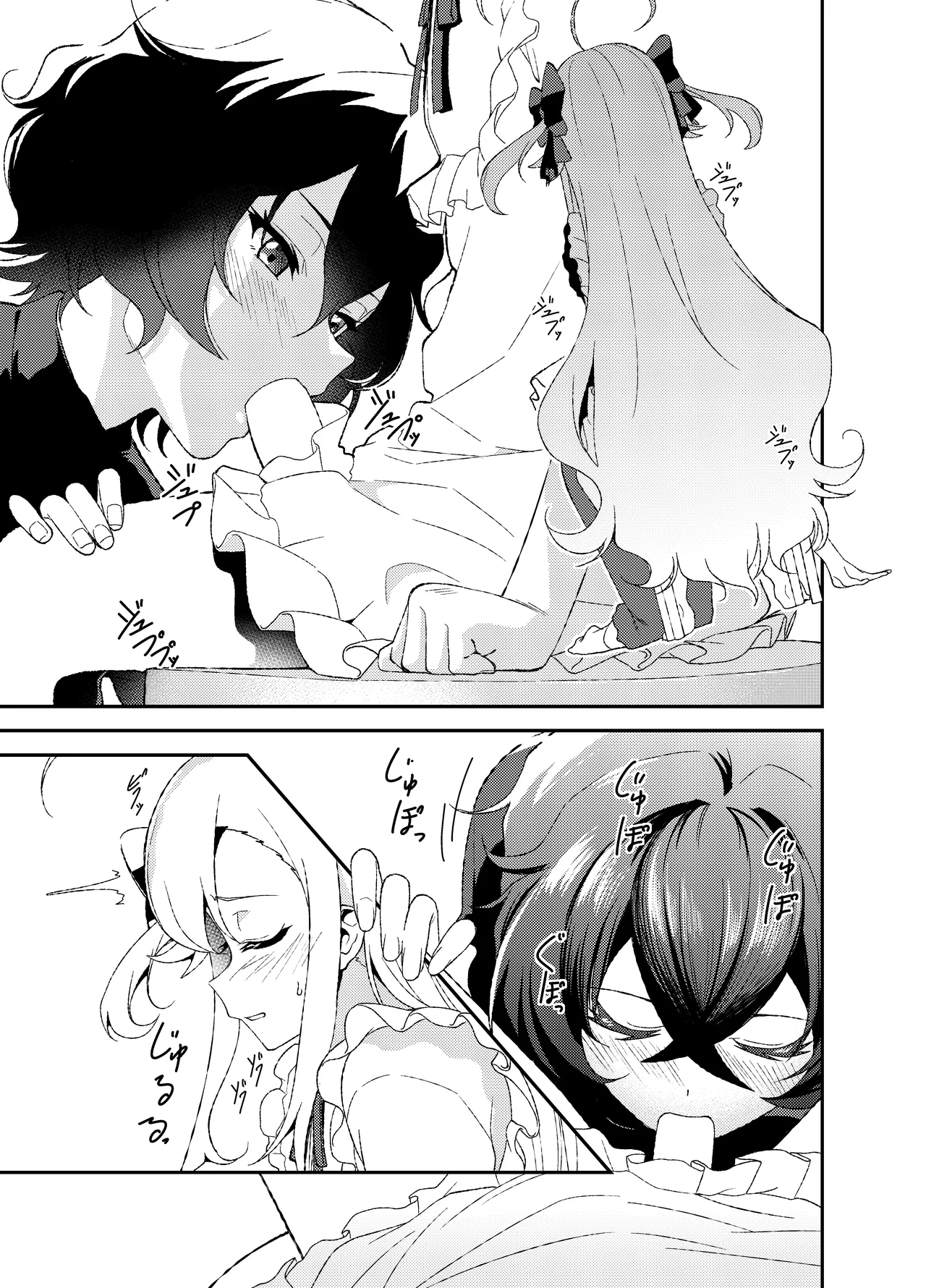 Futanari NoaYae - Page 2