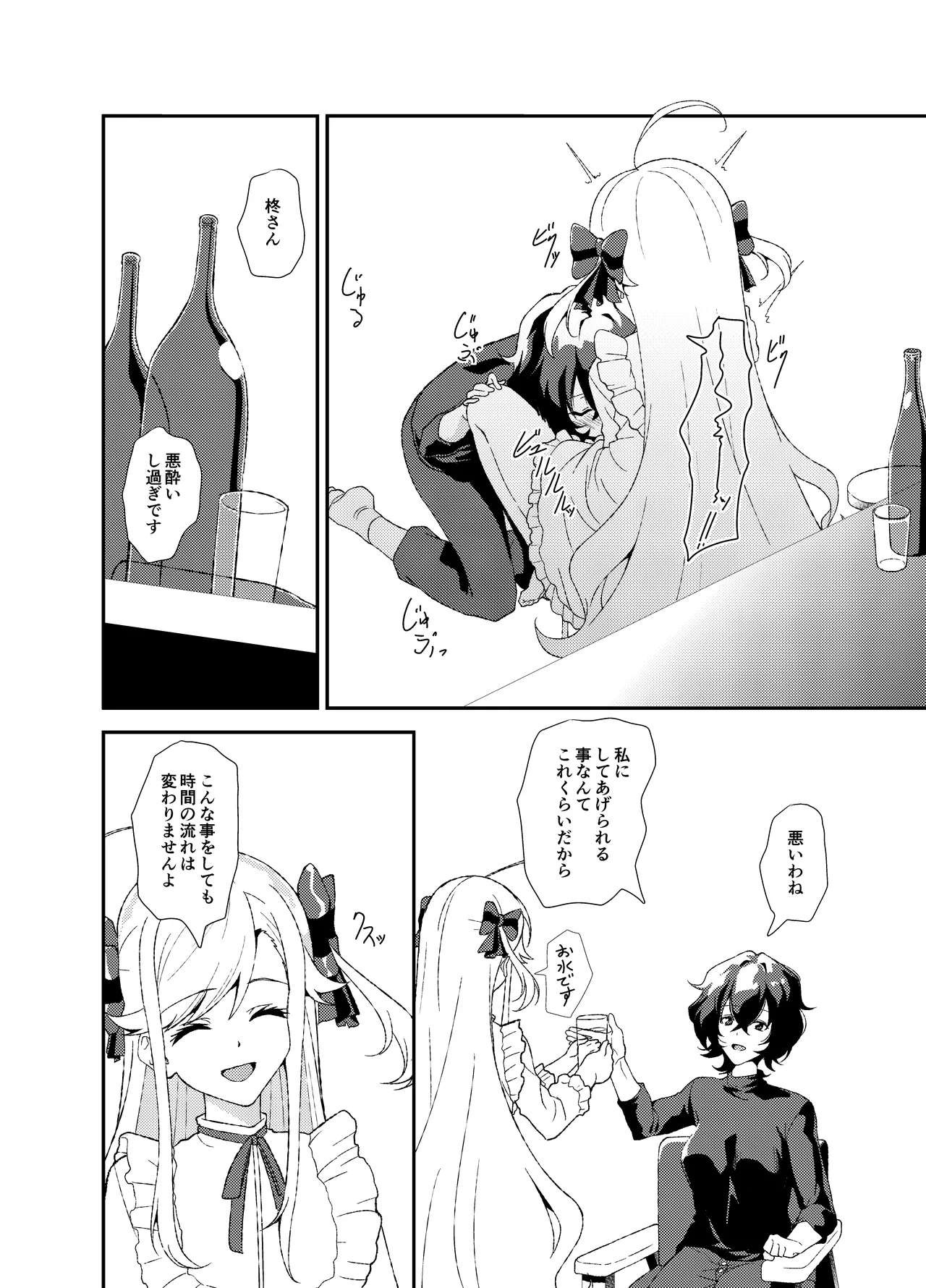 Futanari NoaYae - Page 3