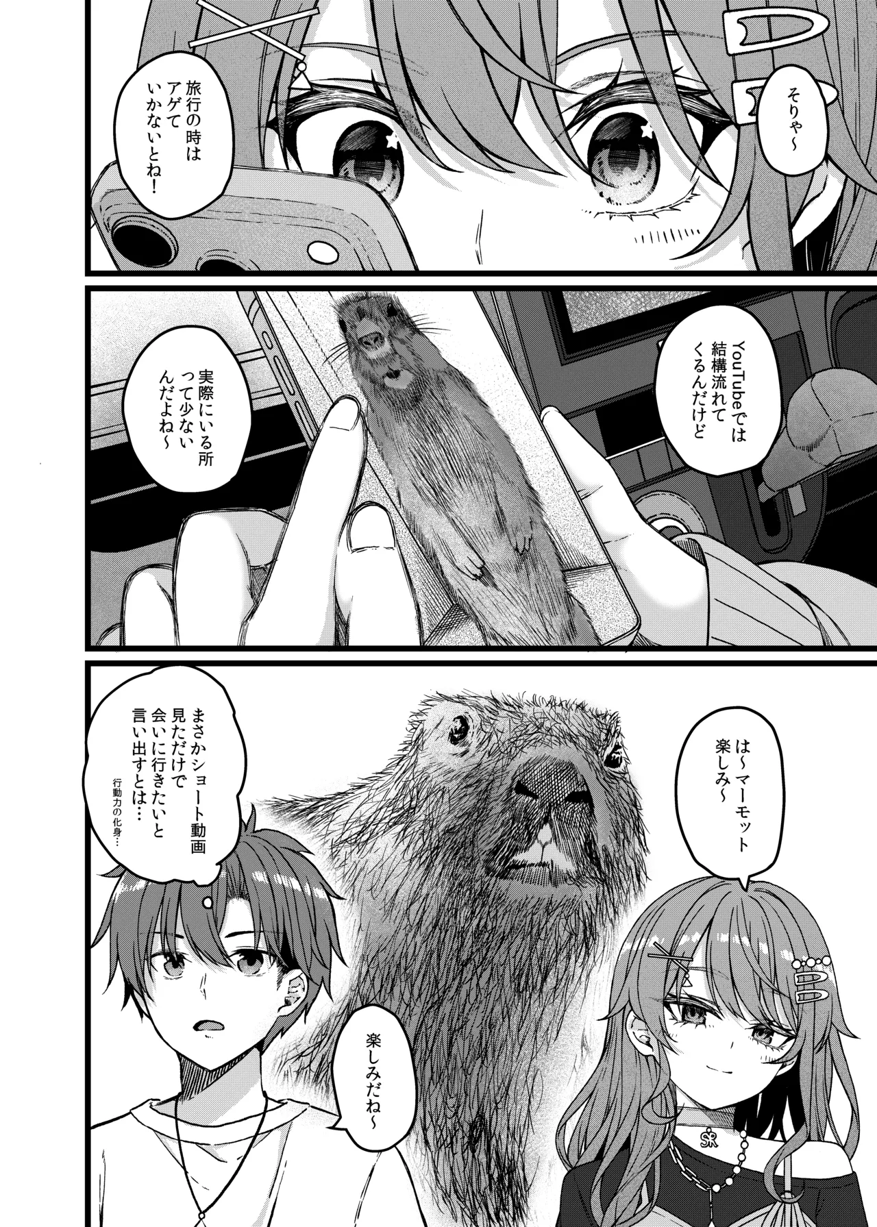 DRIVE ME CRAZY - Page 3