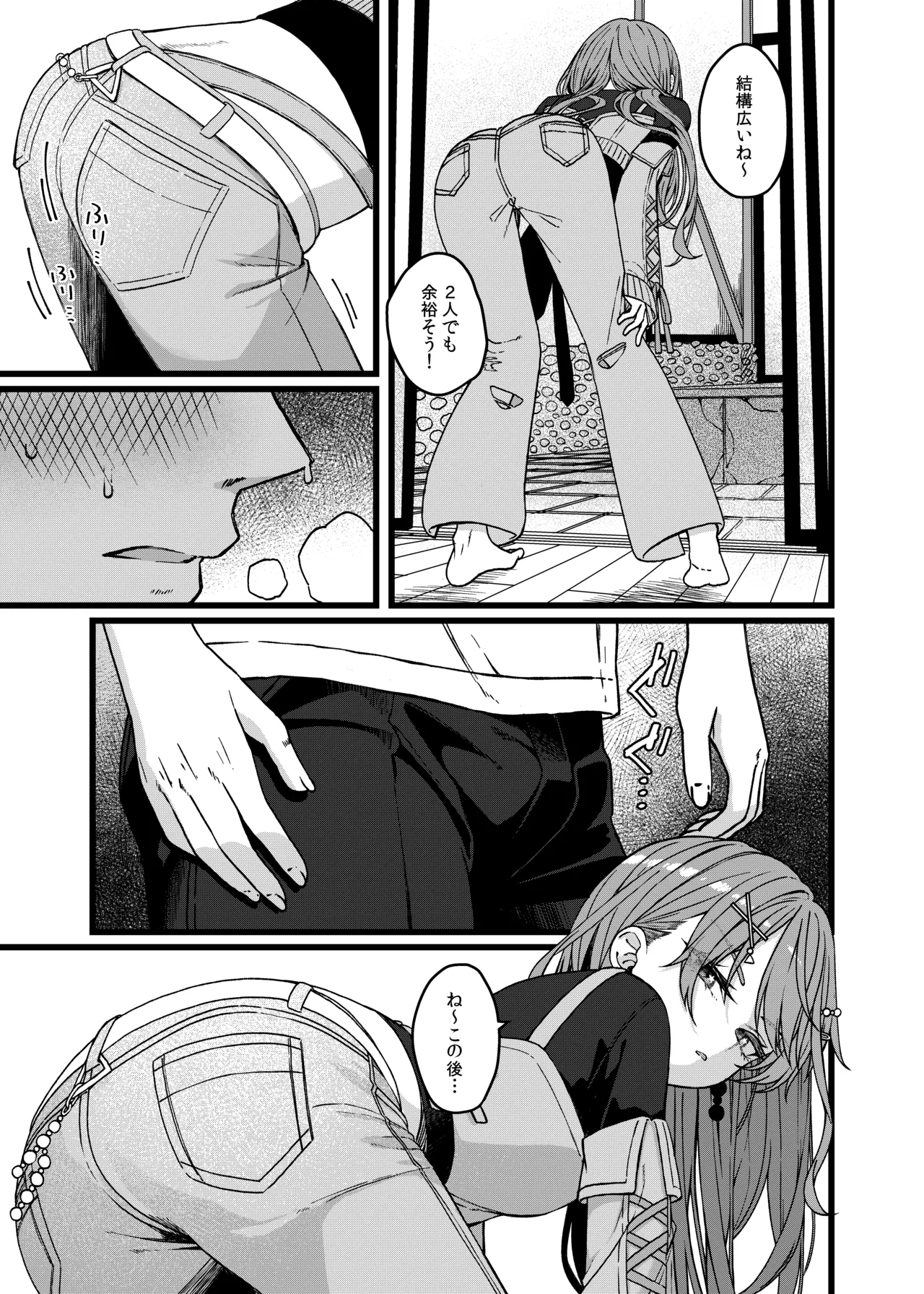 DRIVE ME CRAZY - Page 8