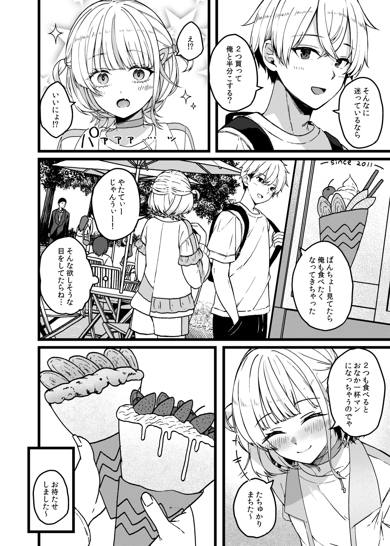 Bancho ha Nikushoku-kei - Strona 3