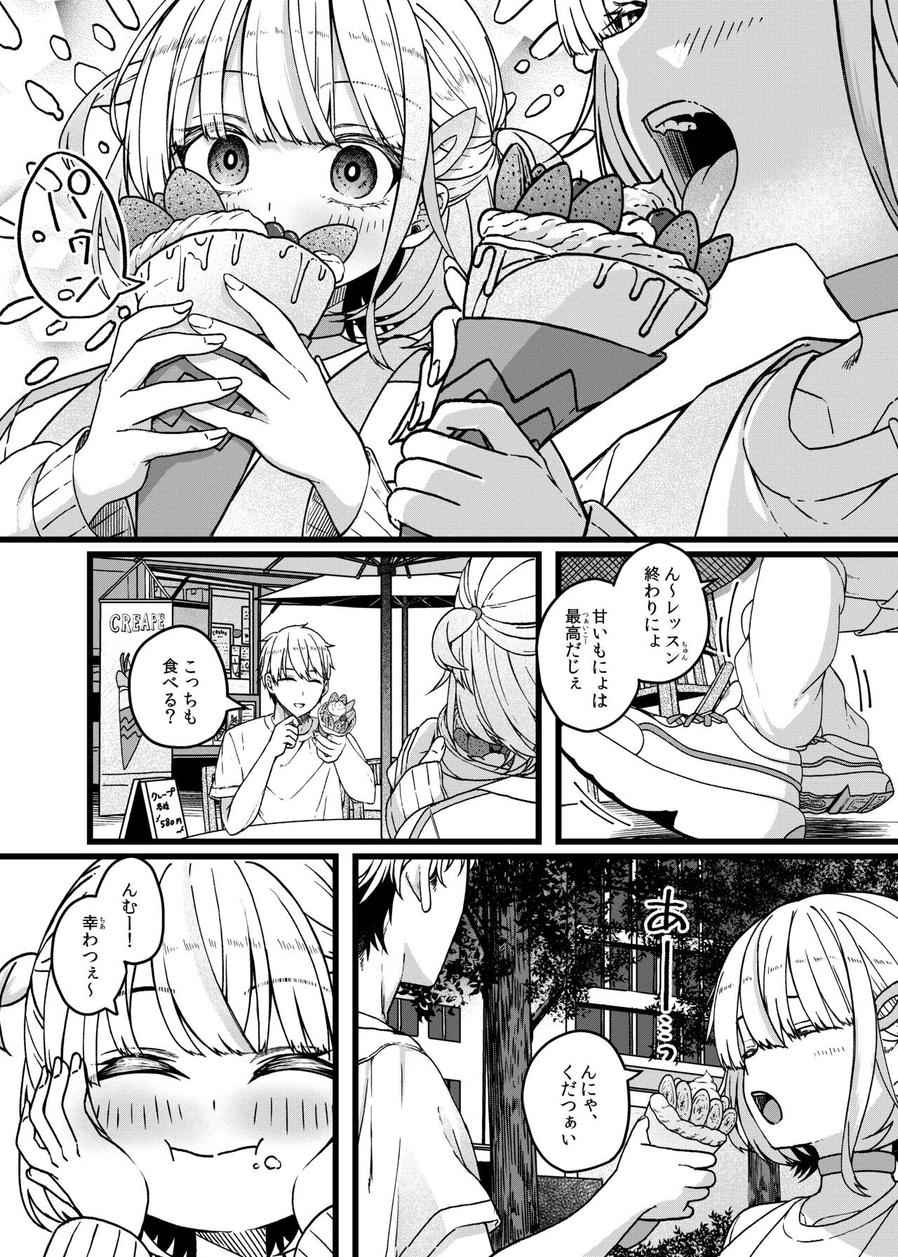 Bancho ha Nikushoku-kei - Strona 4