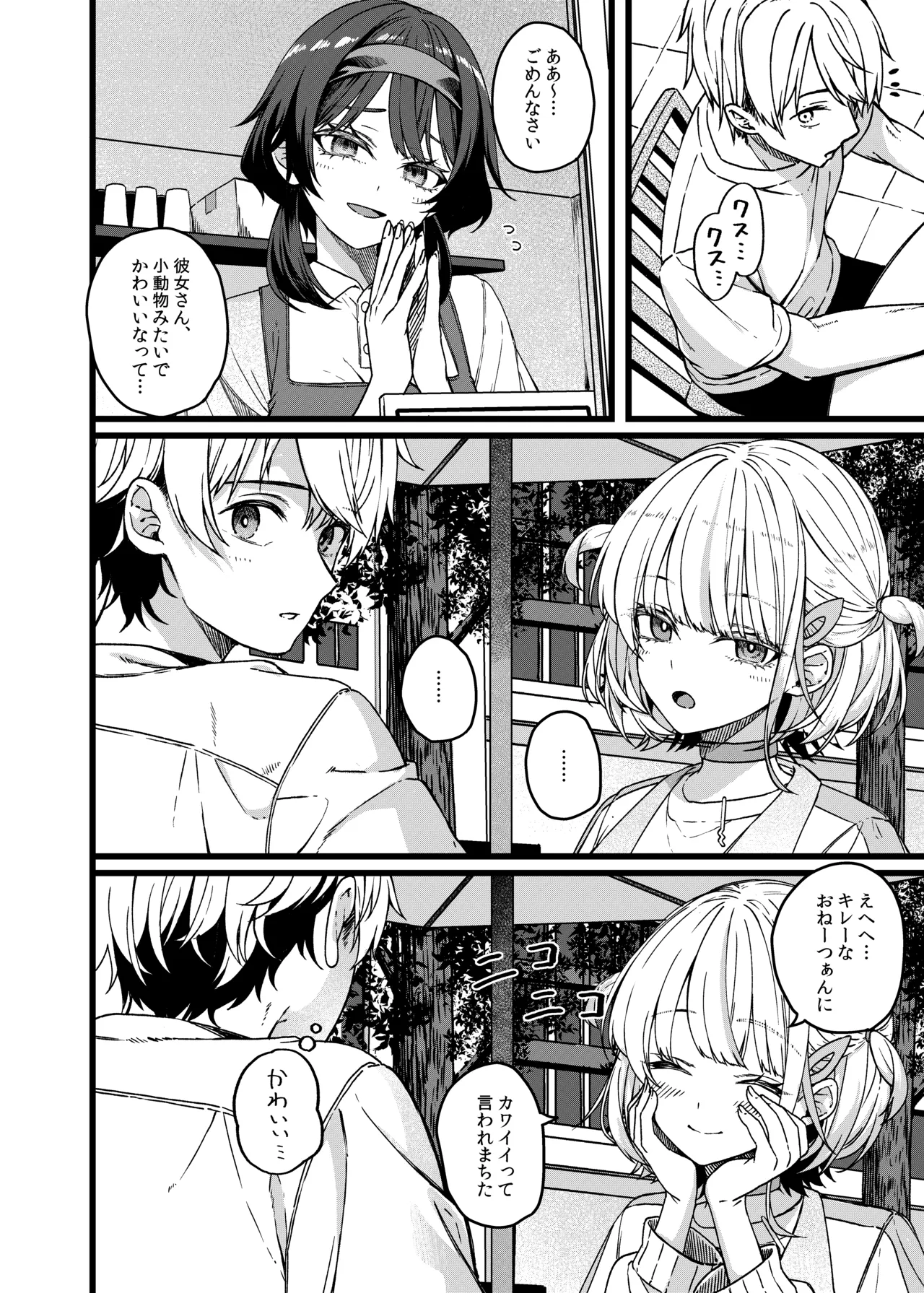 Bancho ha Nikushoku-kei - Strona 5