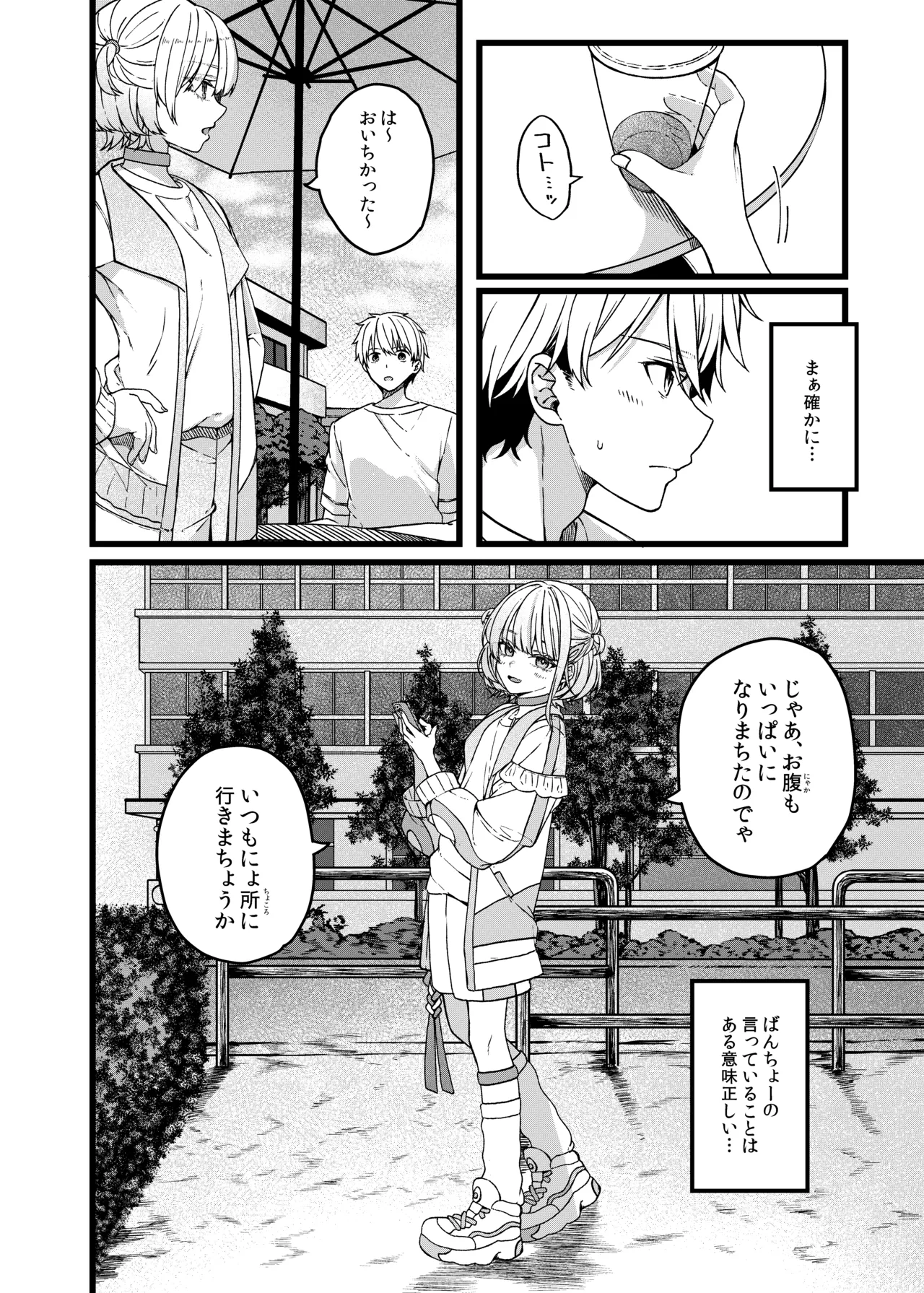 Bancho ha Nikushoku-kei - Strona 7