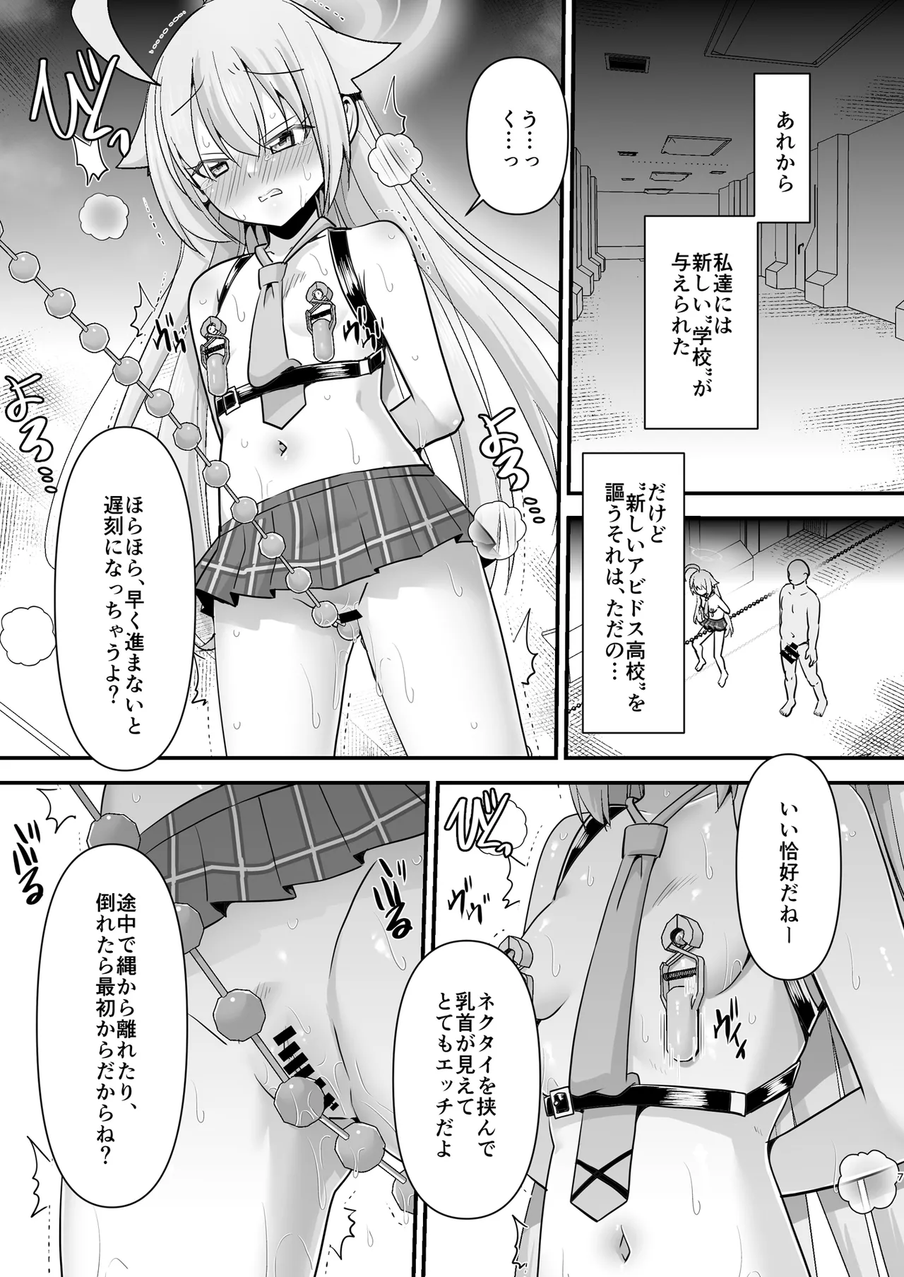 Takanashi Hoshino o Tsukamaete Sukihoudai Suru - صفحة 7