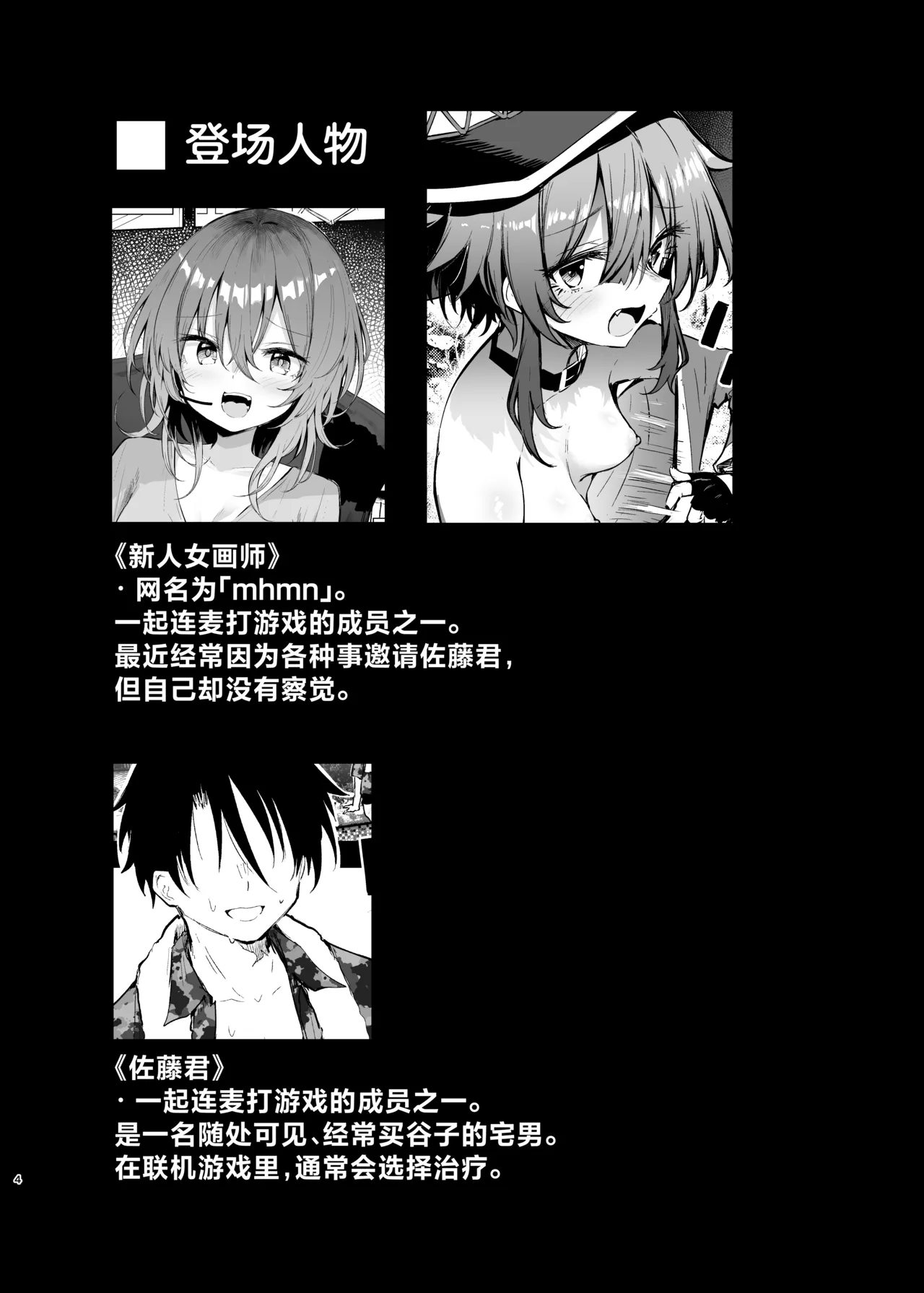 Megumin Cosplayer to Off-Pako Gokko 2 | 与惠惠的COSER进行线下约炮模拟2 - Seite 4