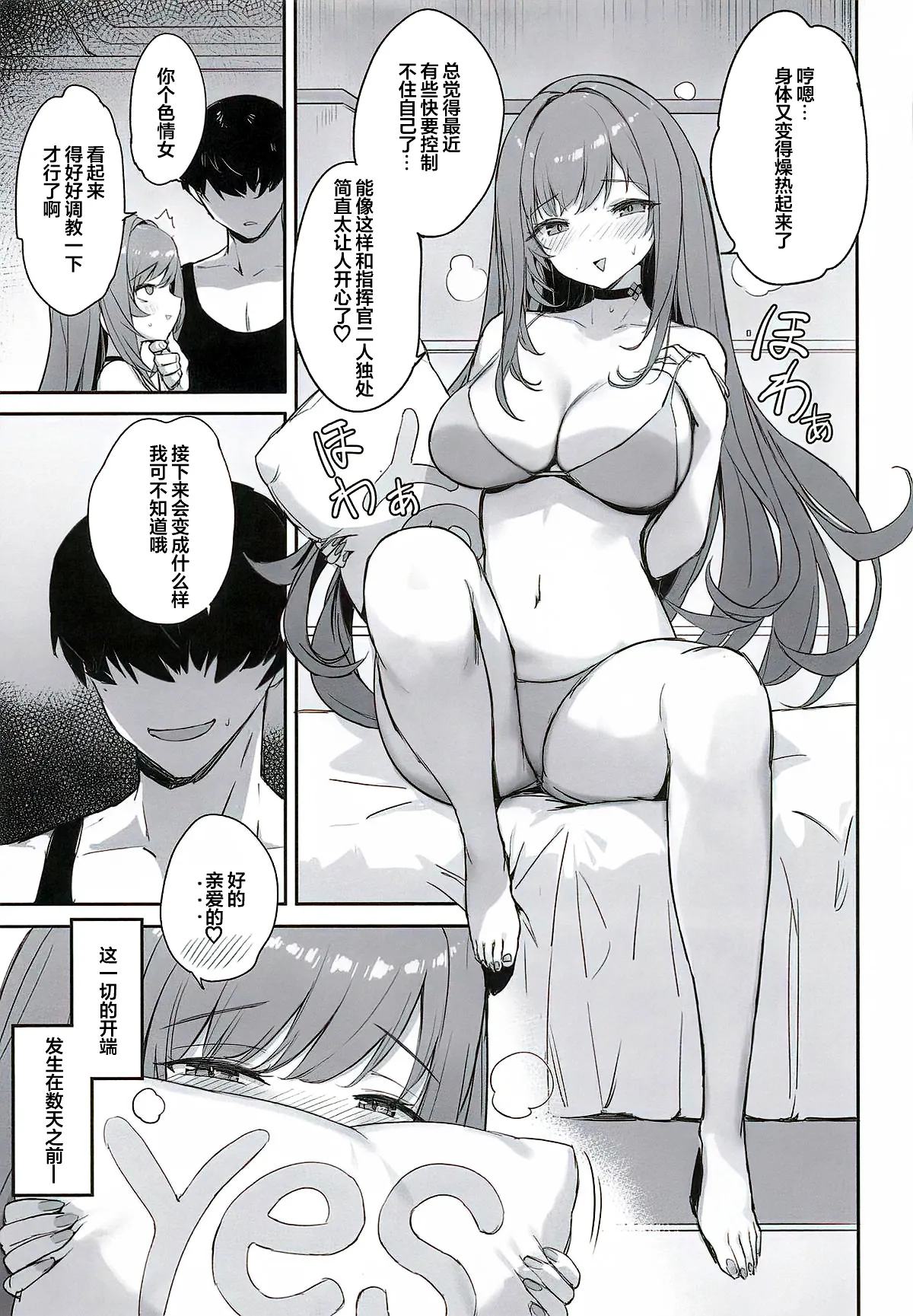 Rapi no Himegoto | 拉毗的秘密行动 - Página 6