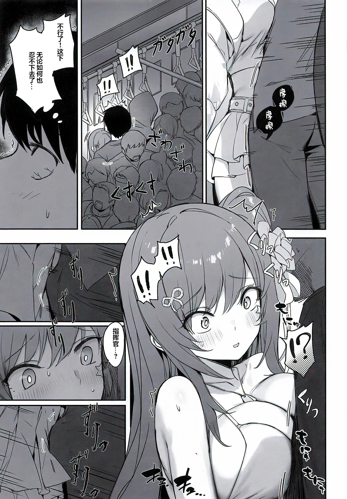 Rapi no Himegoto | 拉毗的秘密行动 - Página 8