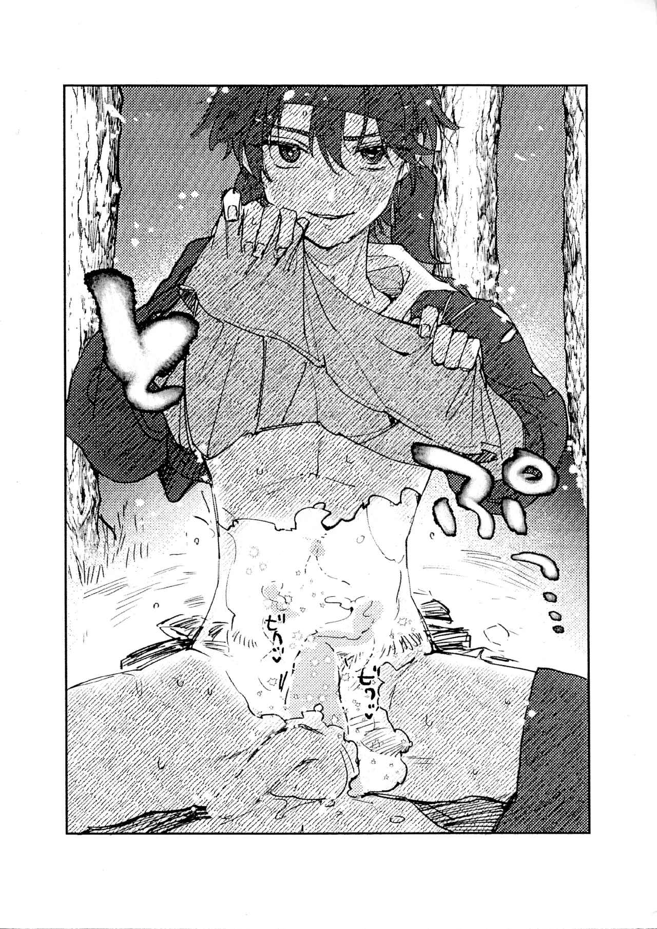 Lanreki Shinkan - Seite 7