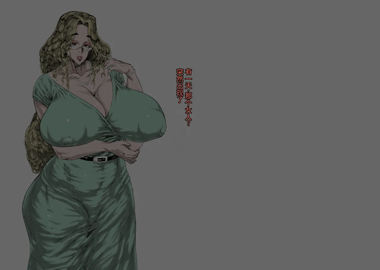 熟女，成为扶她的玩具(ai翻译ai修复） - 页 2