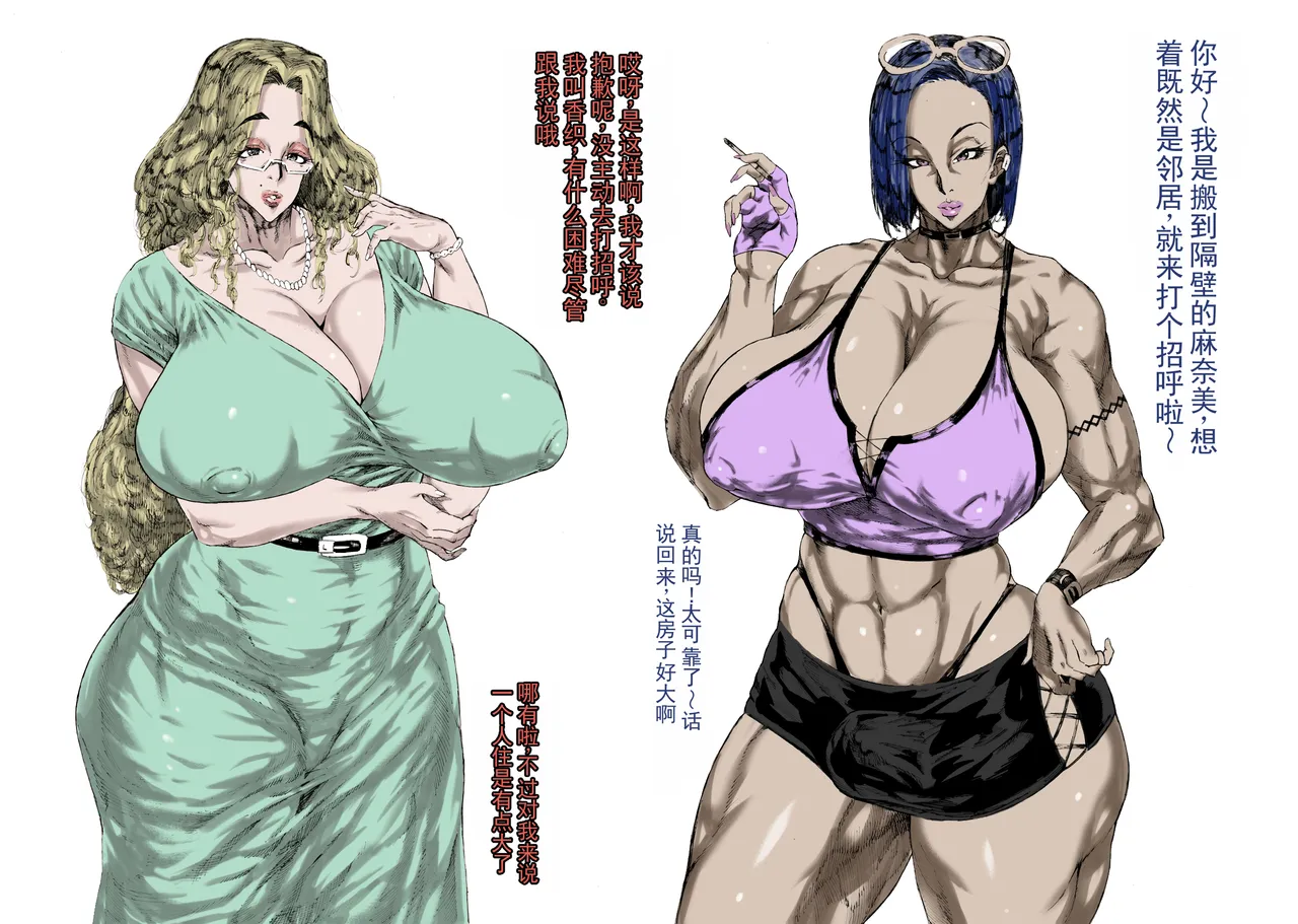 熟女，成为扶她的玩具(ai翻译ai修复） - 页 3