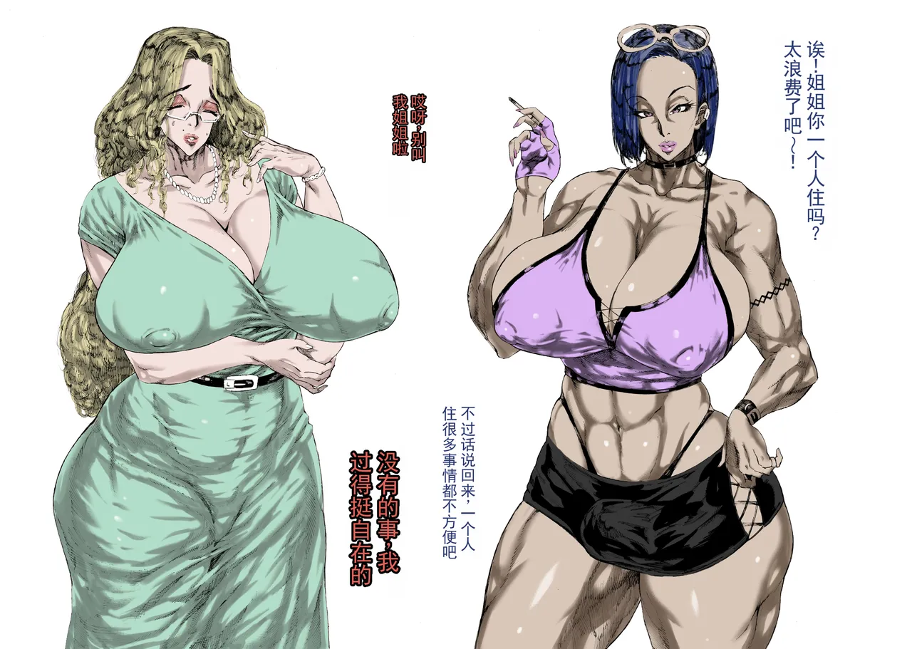 熟女，成为扶她的玩具(ai翻译ai修复） - 页 4