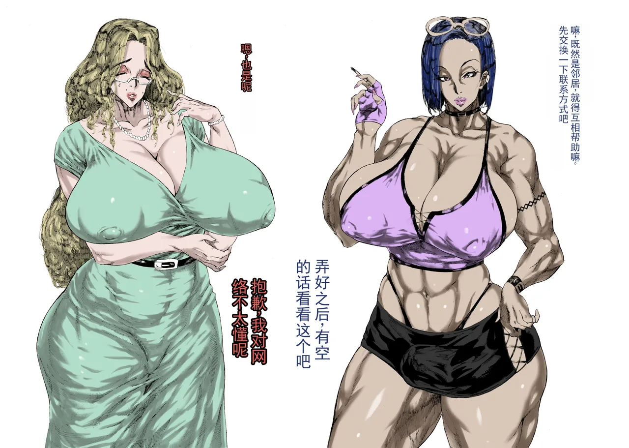 熟女，成为扶她的玩具(ai翻译ai修复） - 页 5