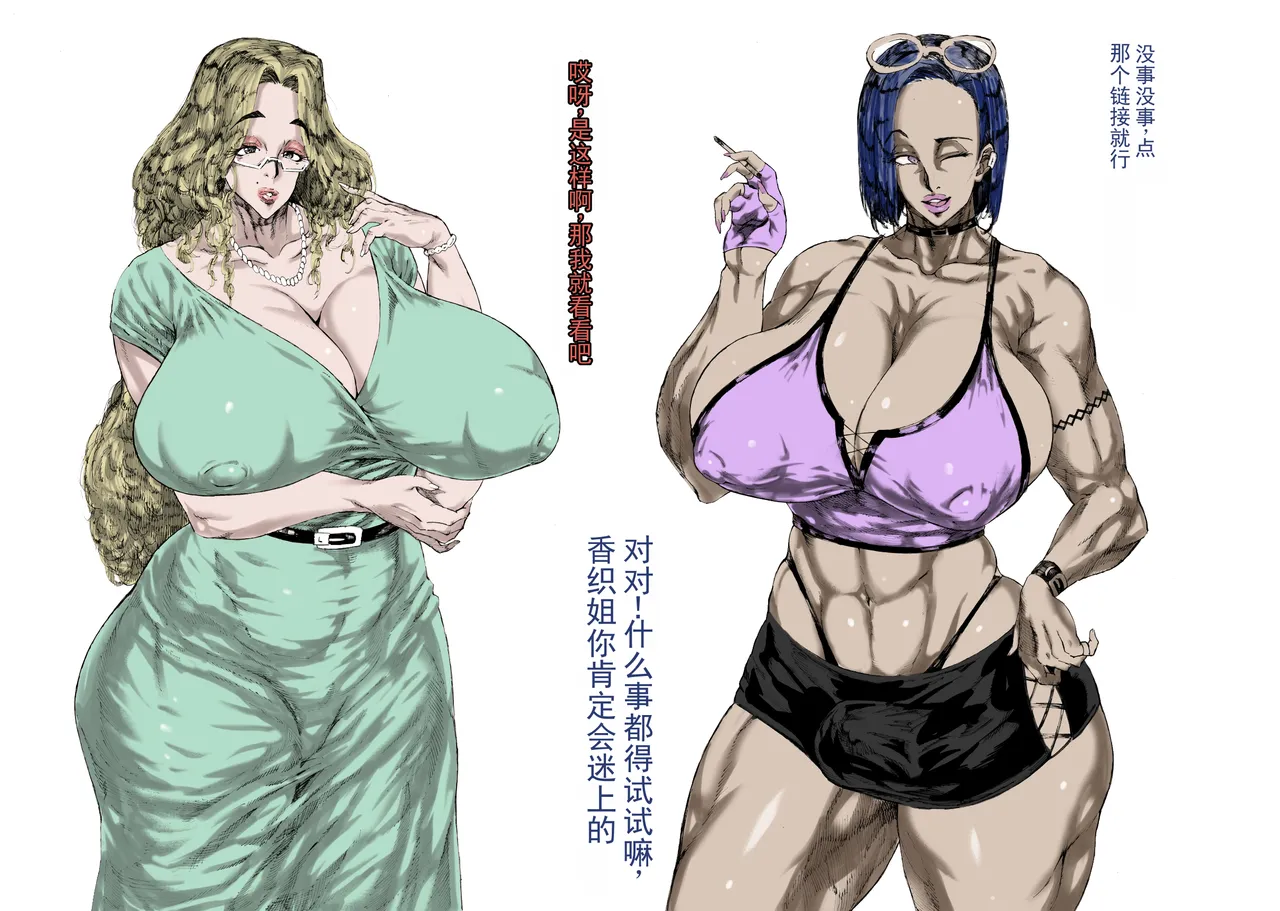 熟女，成为扶她的玩具(ai翻译ai修复） - 页 6