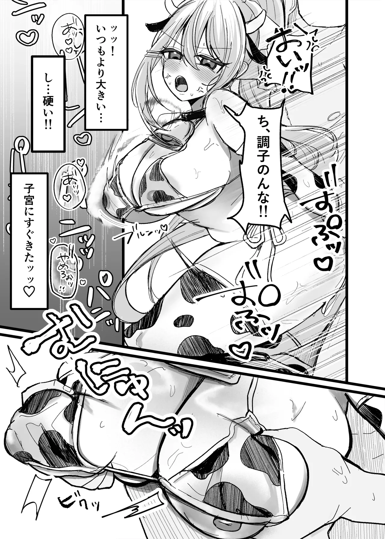 Kyou Dake ya Kanna!! - Seite 4