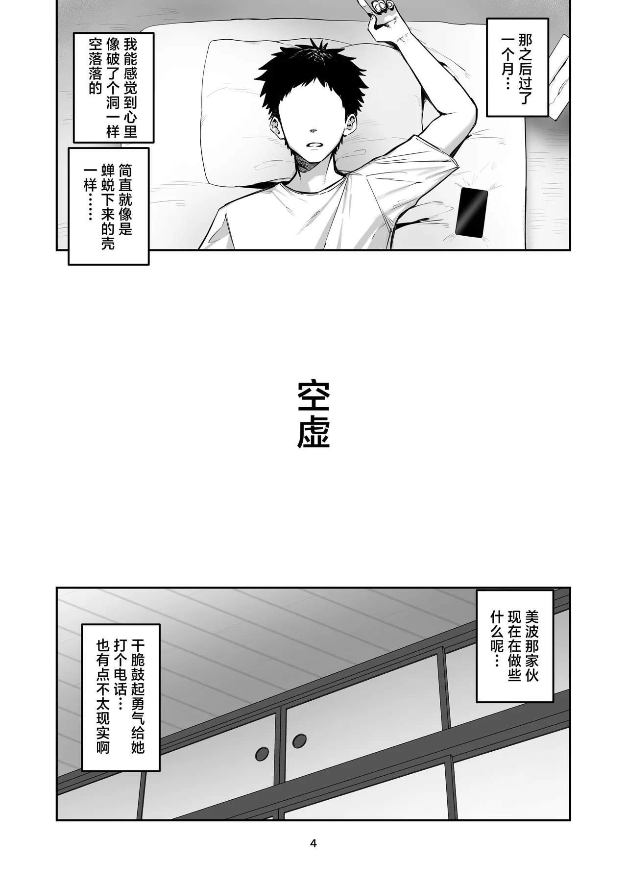 Deriheru yondara wakareta kanojo no mama ga kita | 点了个应召女郎来的居然是前女友的妈妈 - صفحة 3