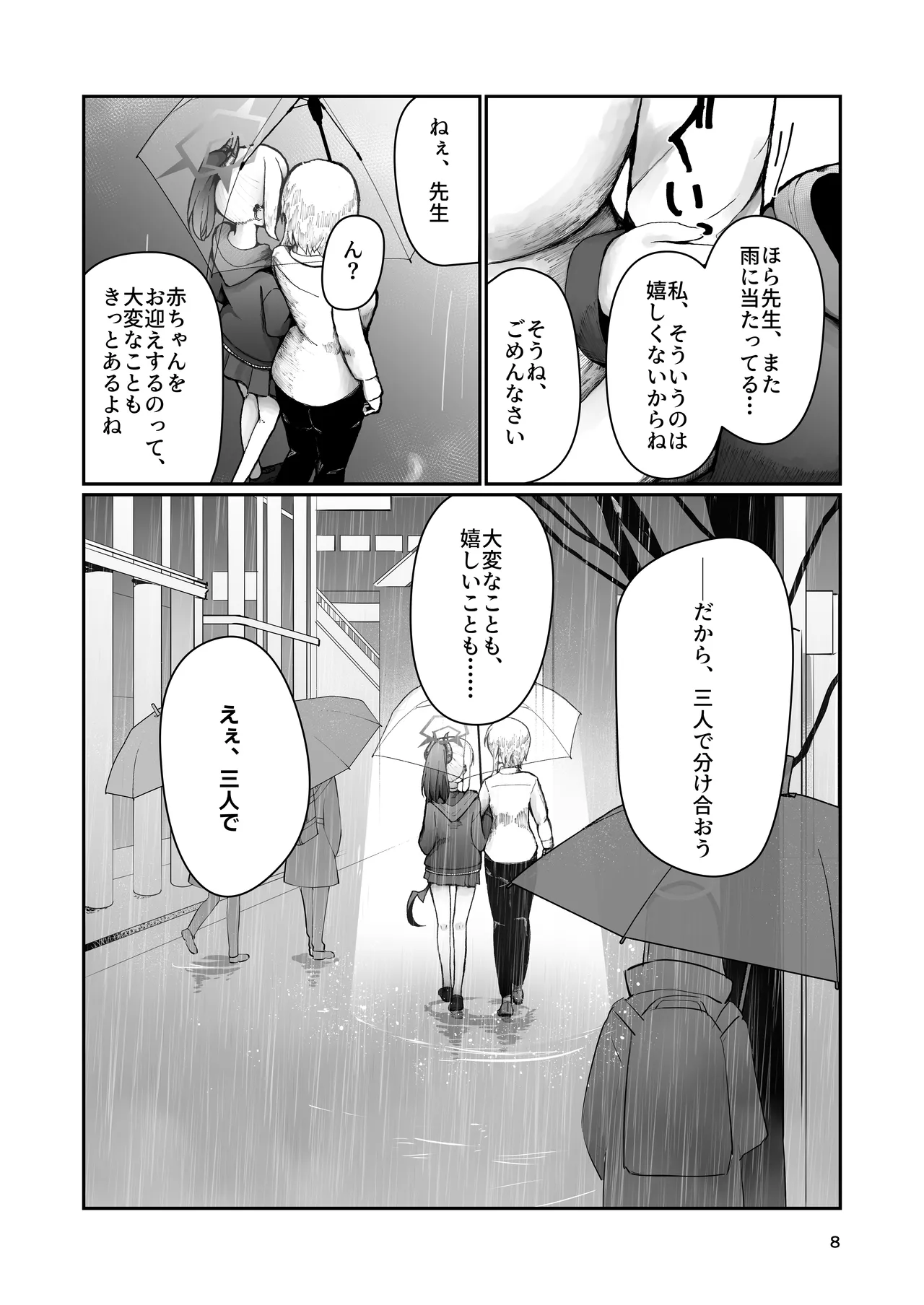 Kayoko to Sannin, Totsukitooka. - Kayoko Three Hearts, Ten Months - Strona 8
