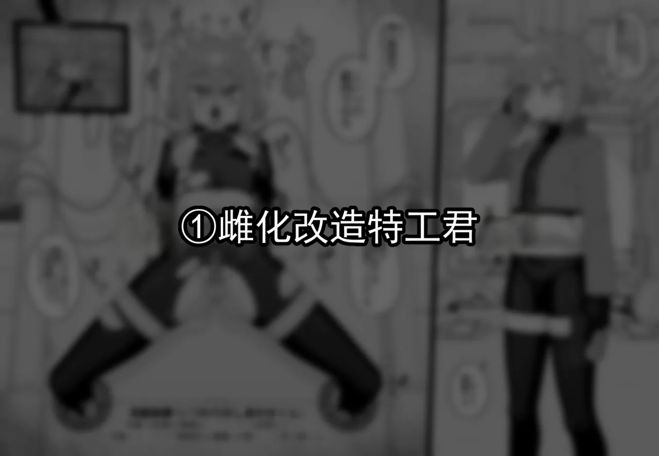 遭遇不幸的男孩们 vol.8（ai翻译ai修复） - Page 2