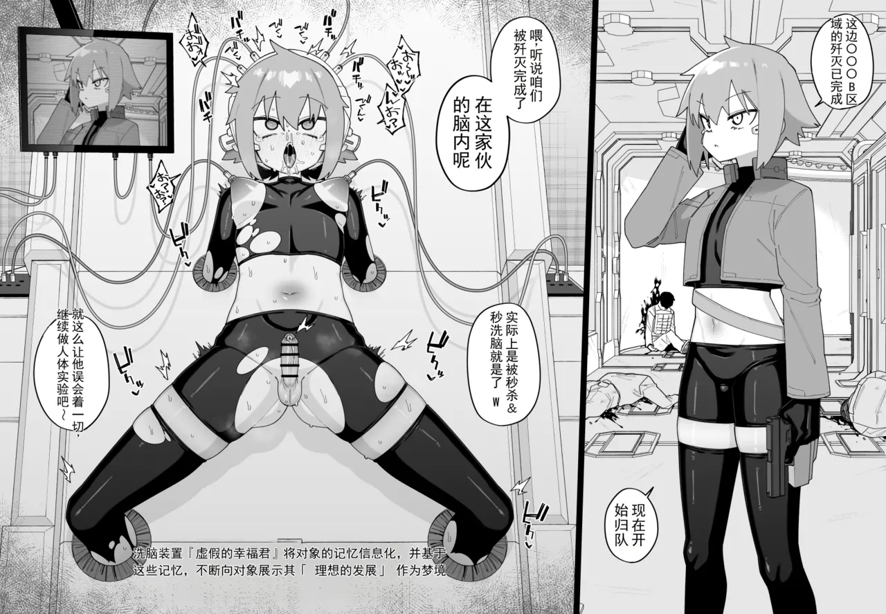遭遇不幸的男孩们 vol.8（ai翻译ai修复） - Page 3