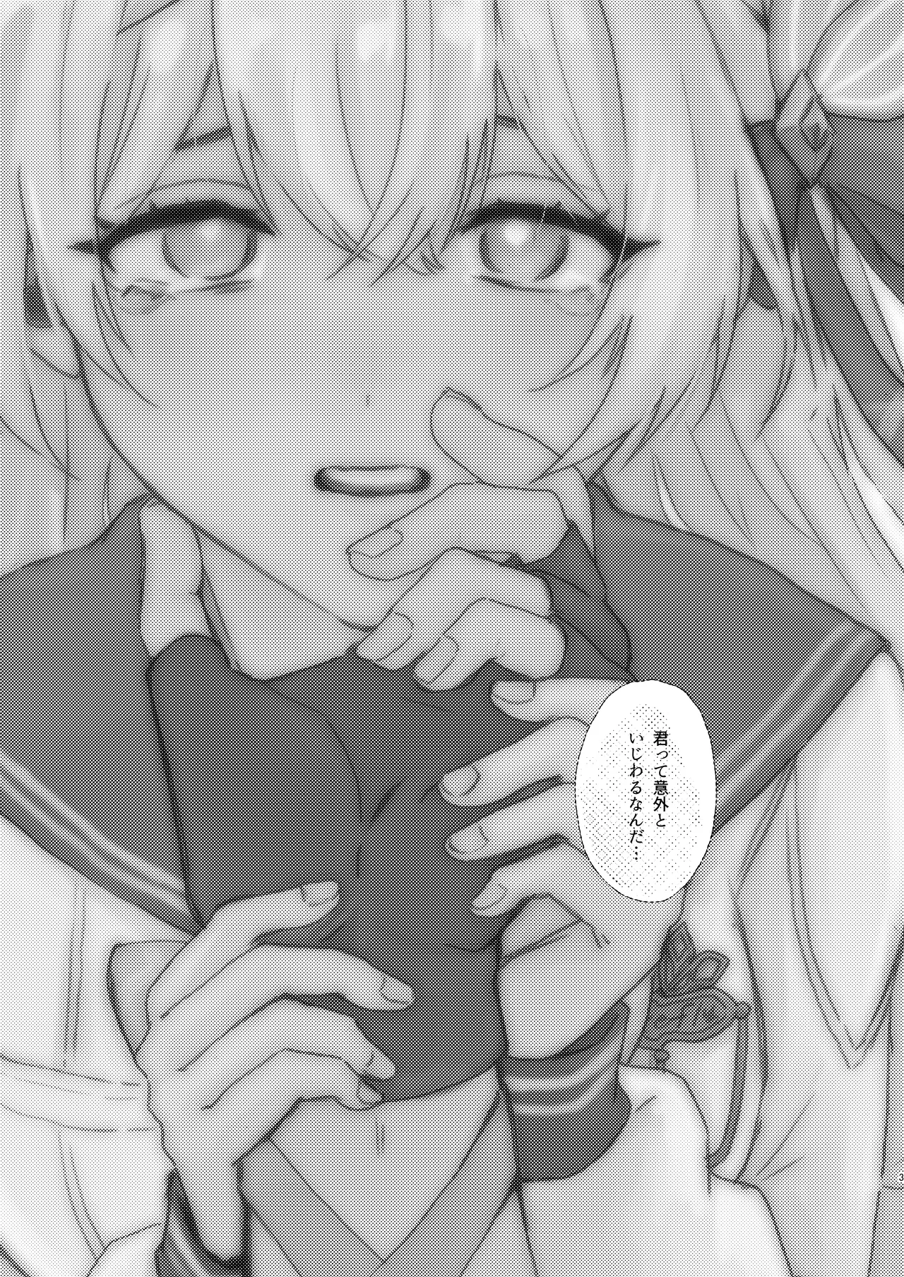 Kimi tte Igai to Ijiwaru nan da - Página 2