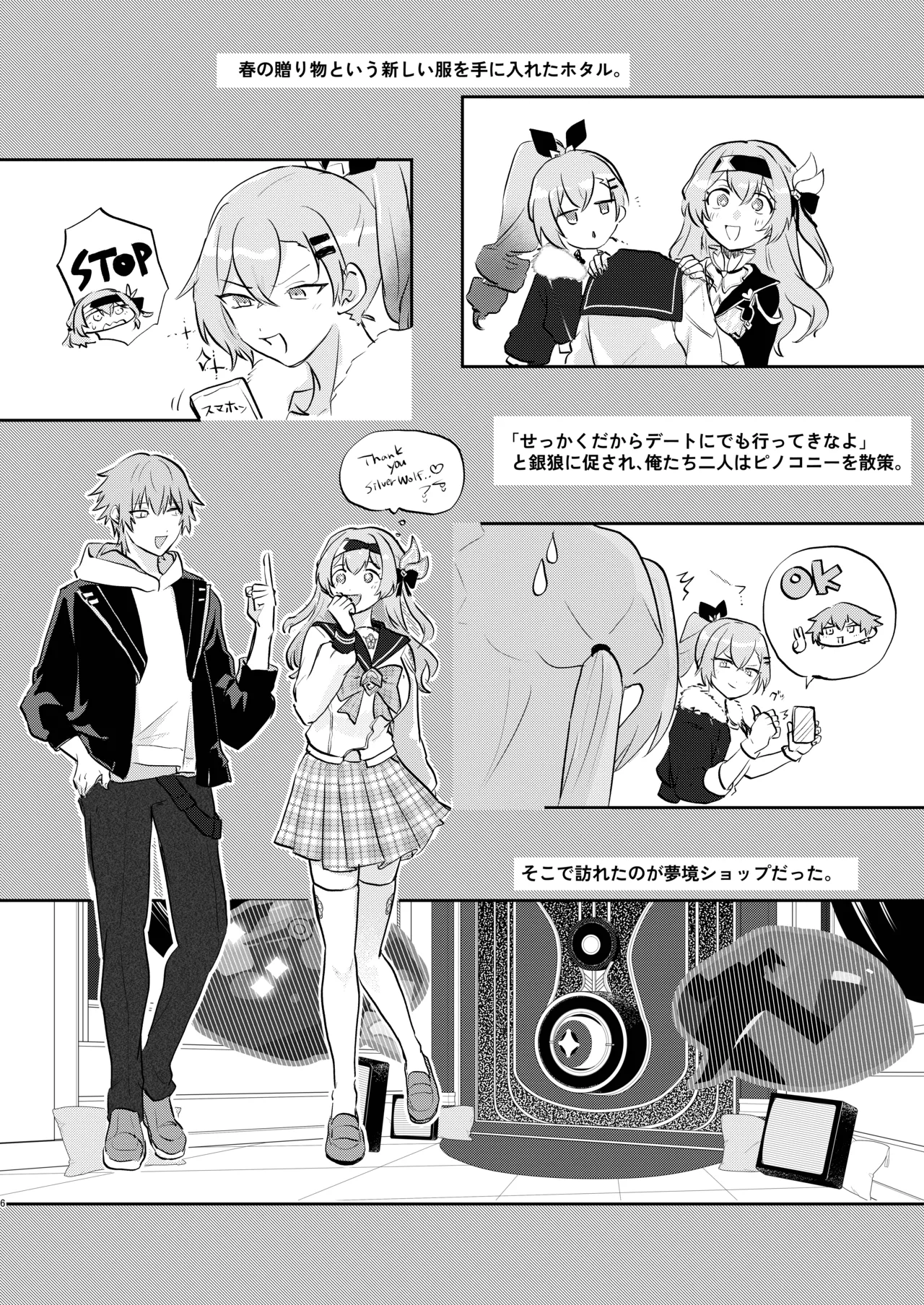 Kimi tte Igai to Ijiwaru nan da - Página 5