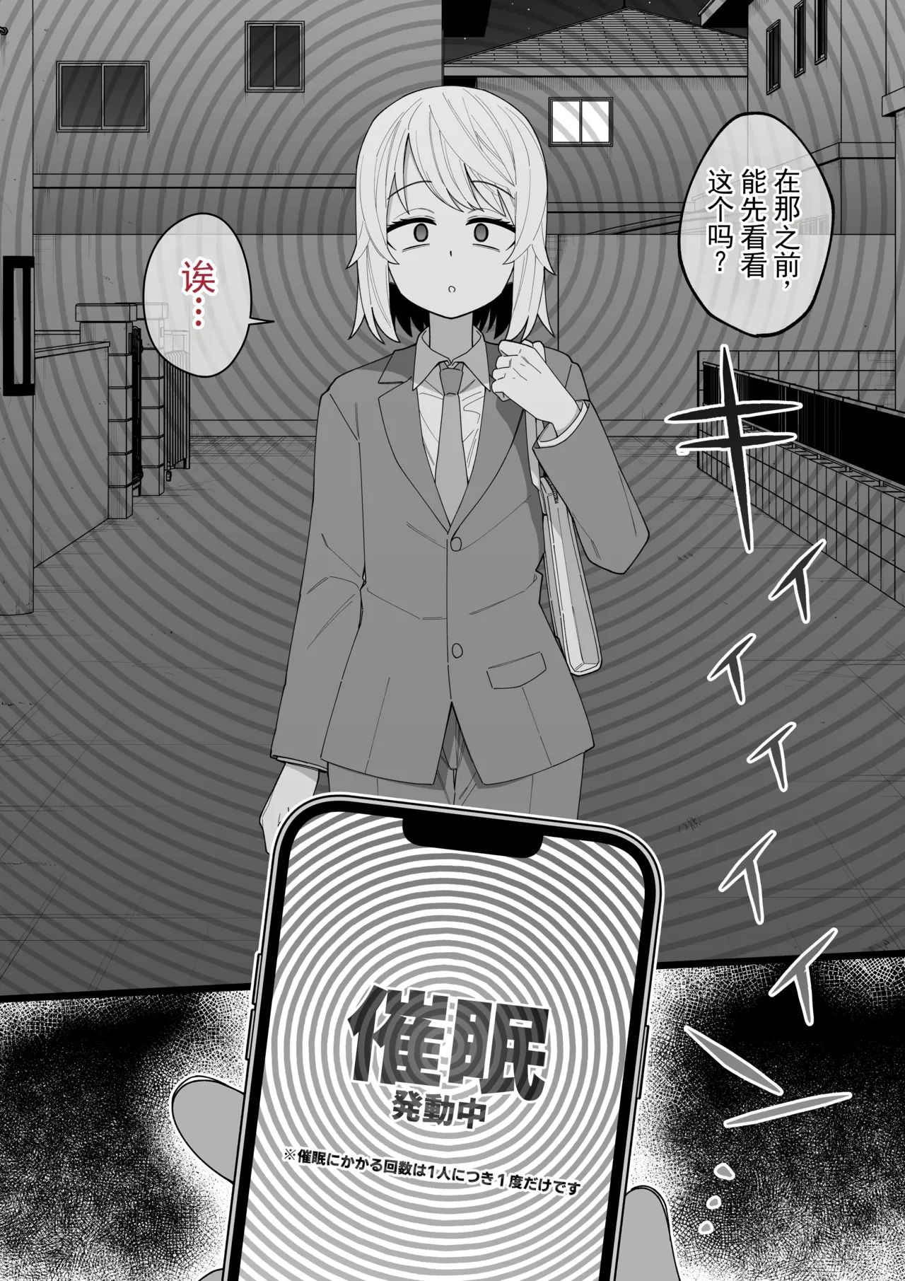 遭遇不幸的男孩们 vol.9 - Page 4