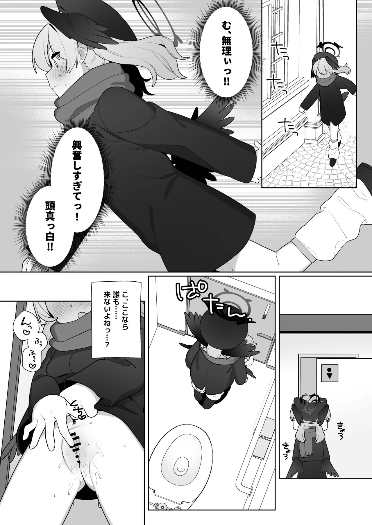 Koharu-chan wa Seichouki! Bangaihen 2 - Strona 4