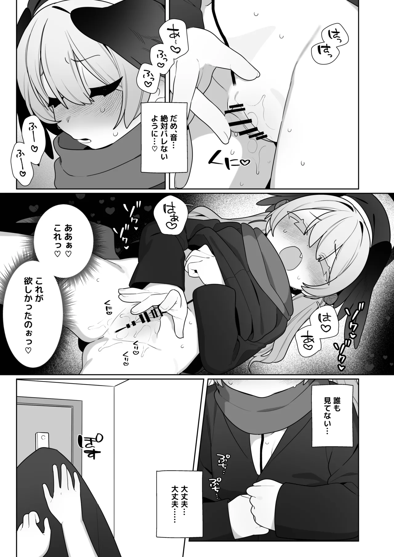 Koharu-chan wa Seichouki! Bangaihen 2 - Strona 5