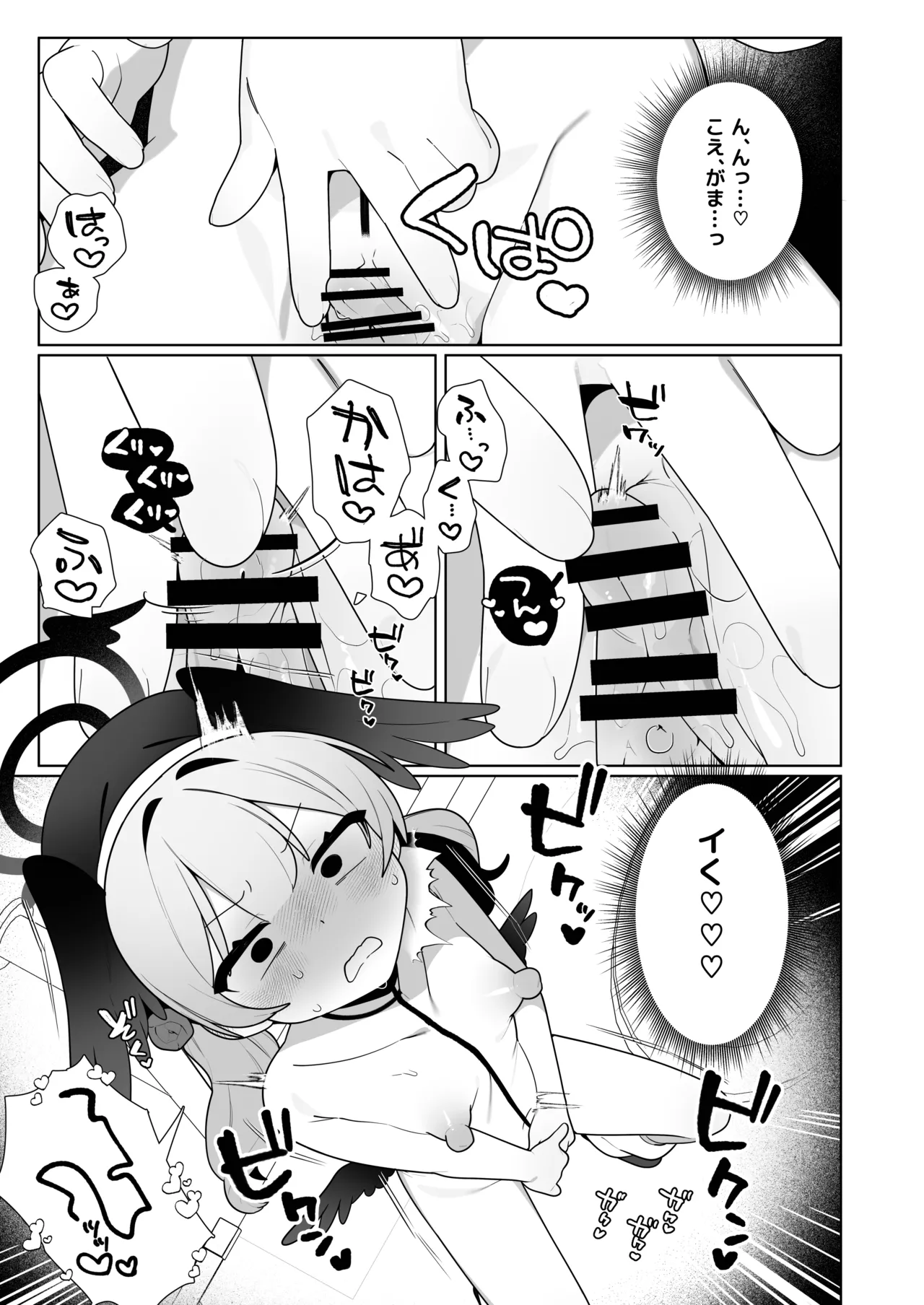 Koharu-chan wa Seichouki! Bangaihen 2 - Strona 7
