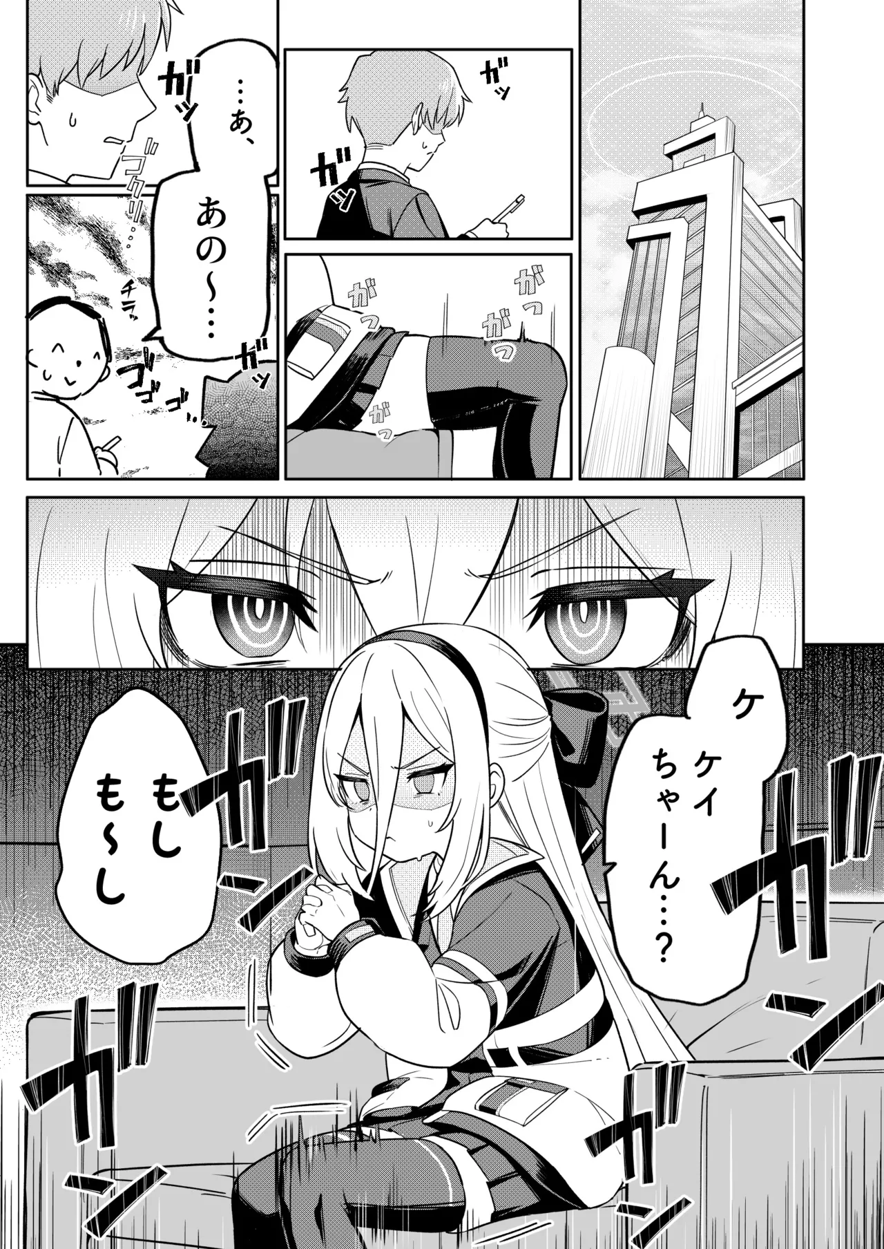 Kei-chan no Dopamine Izon Chiryouhou - Strona 3