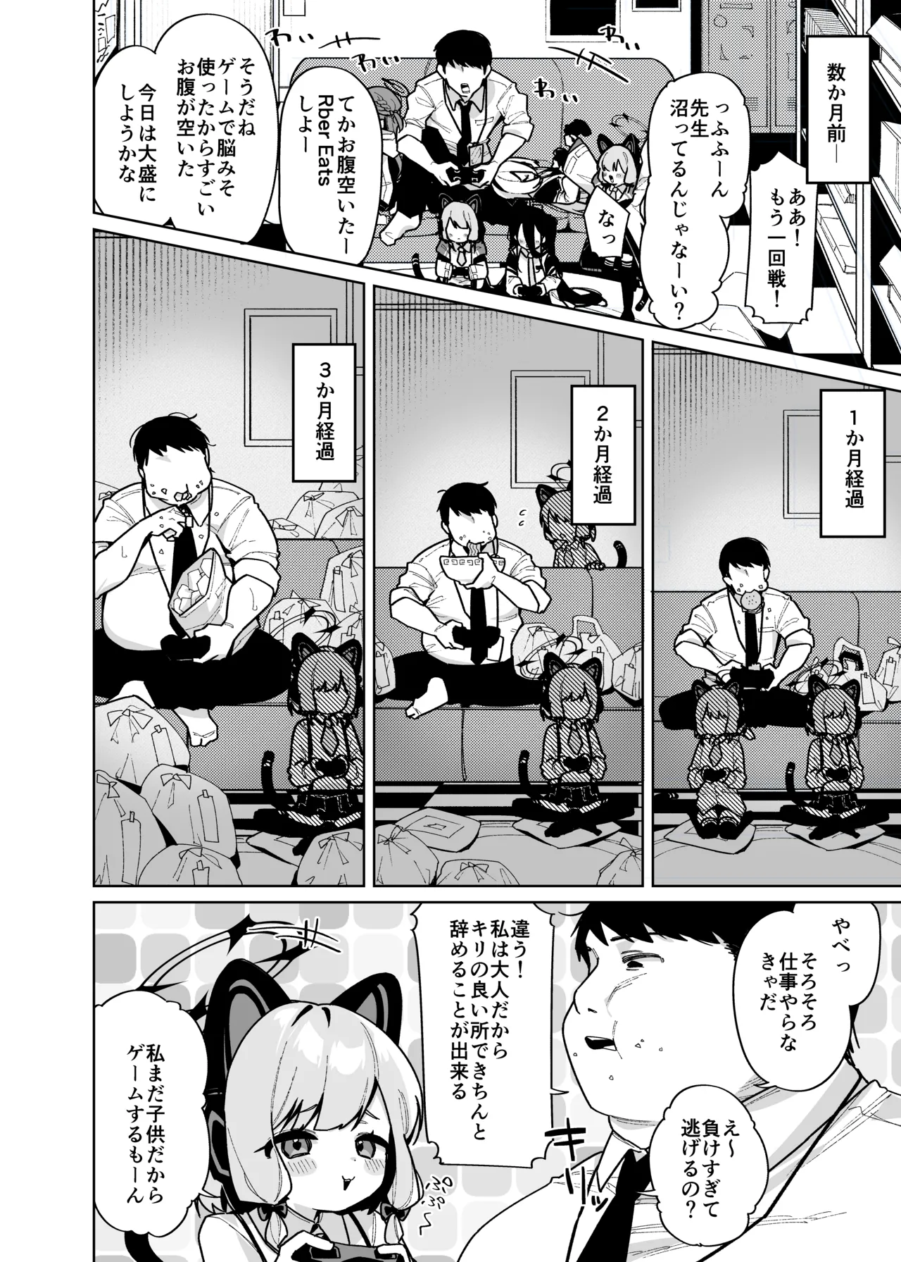 Seishori Pet Saiba Momoi - Pagina 3