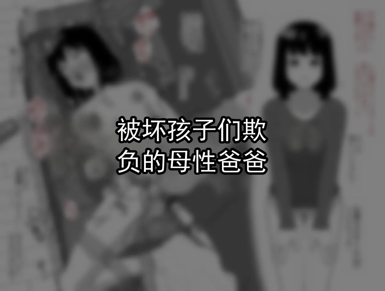 遭遇不幸的男孩们 vol.10 - Page 2