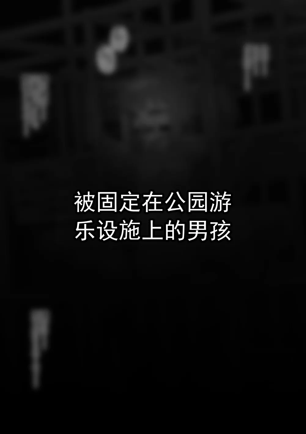 遭遇不幸的男孩们 vol.10 - Page 5