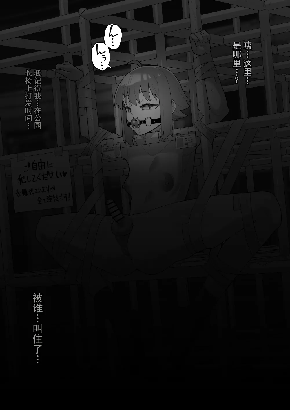 遭遇不幸的男孩们 vol.10 - Page 6