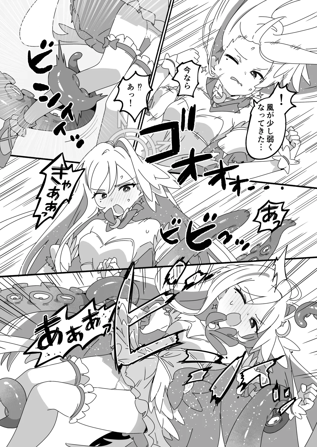 Mahou Shoujo Haiboku Jitsugen Iinkai - পৃষ্ঠা 6