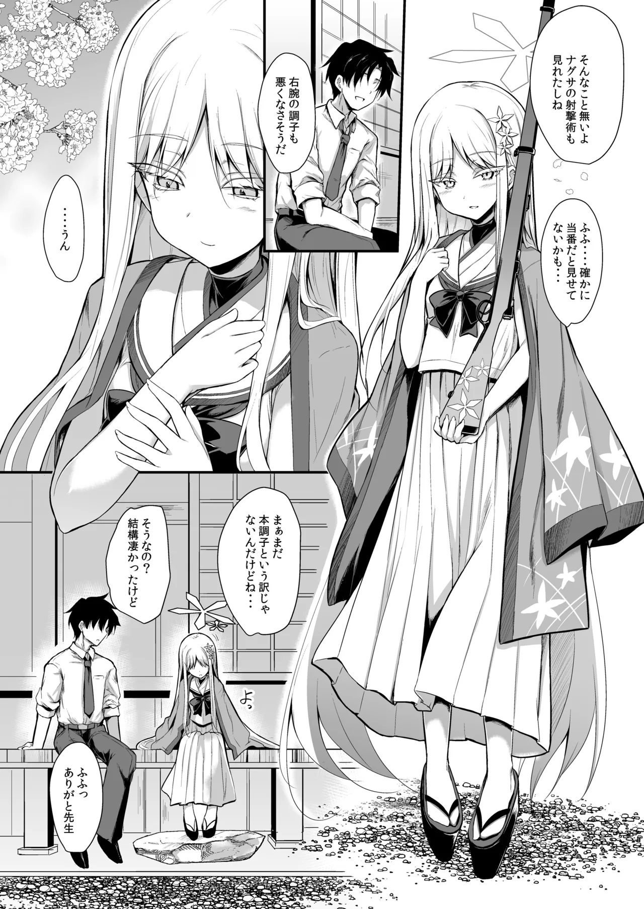 Yukionna no 2026-nen no Ohanashi - 页 4