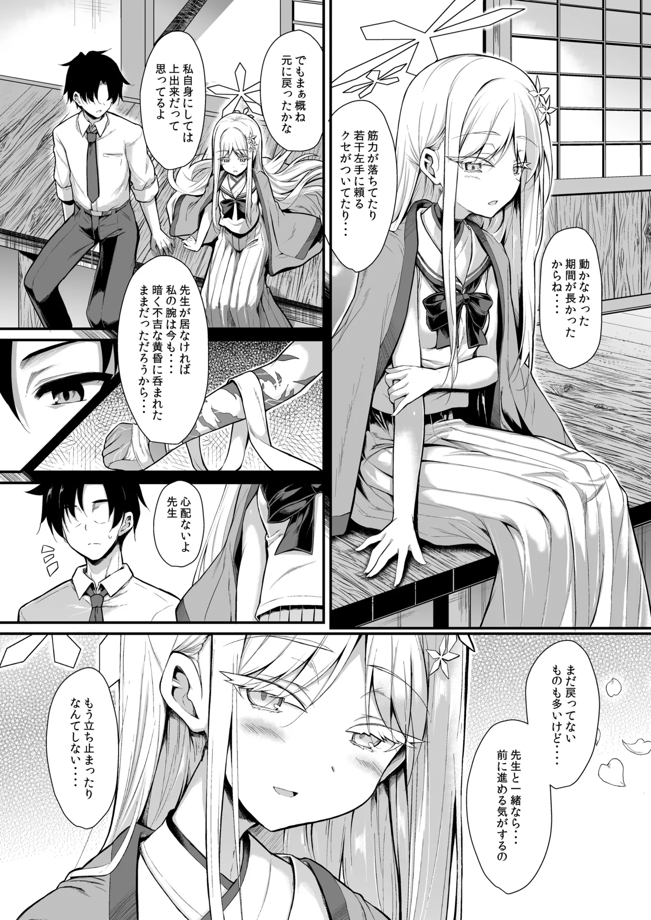 Yukionna no 2026-nen no Ohanashi - 页 5