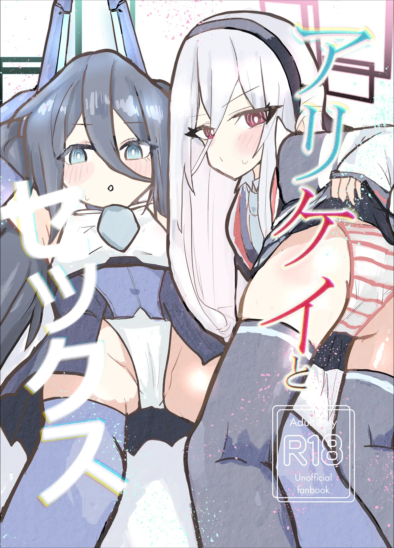 AliKei to Sex - Strona 1