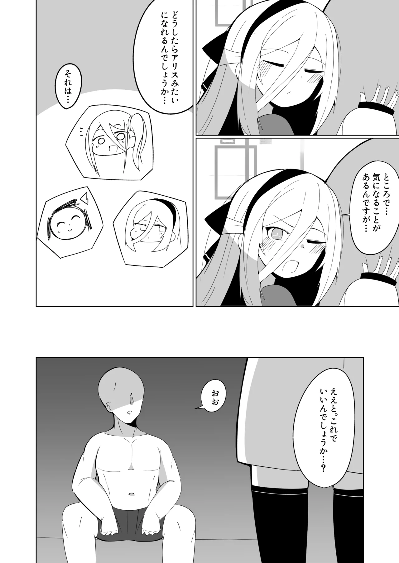 Sensei no Aka-chan Umimasu - Page 4