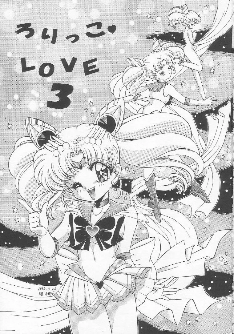 Lolikko LOVE 3 - Page 3