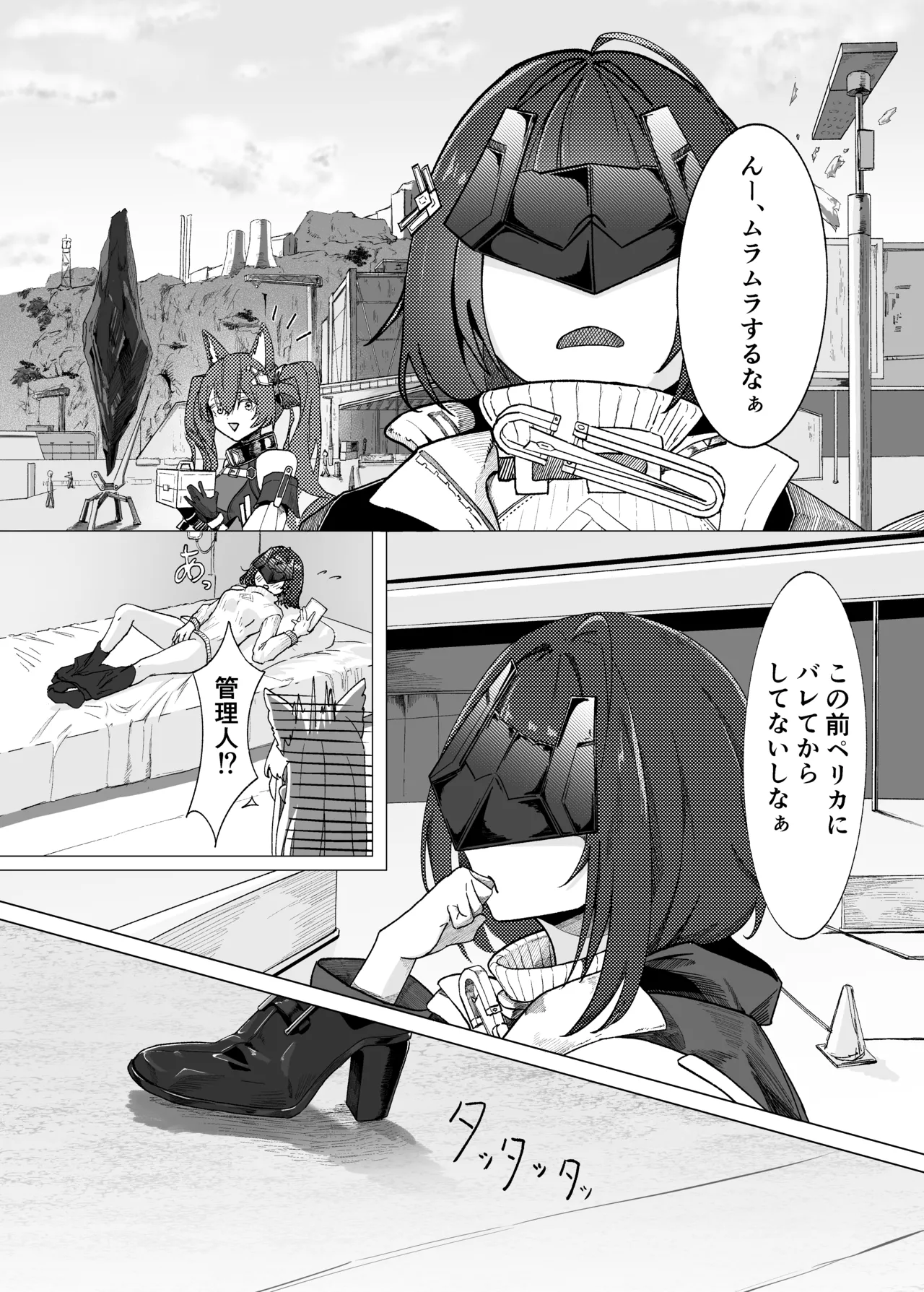 Gilberta to Onna Kanrinin no Ecchi Hon - Pagina 3