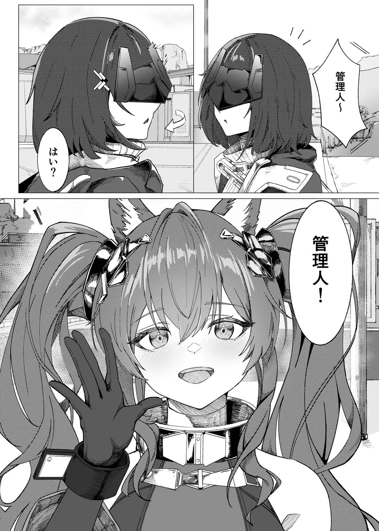 Gilberta to Onna Kanrinin no Ecchi Hon - Pagina 4