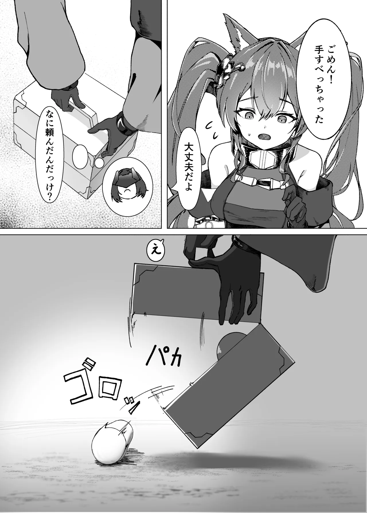 Gilberta to Onna Kanrinin no Ecchi Hon - Pagina 6