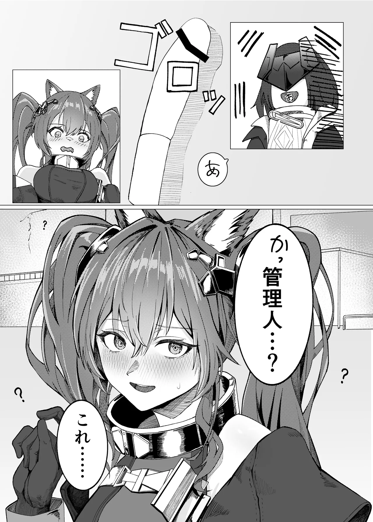 Gilberta to Onna Kanrinin no Ecchi Hon - Pagina 7